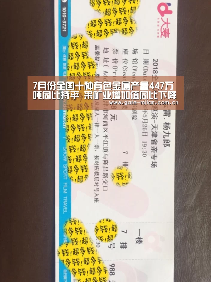 米兰体育app网址