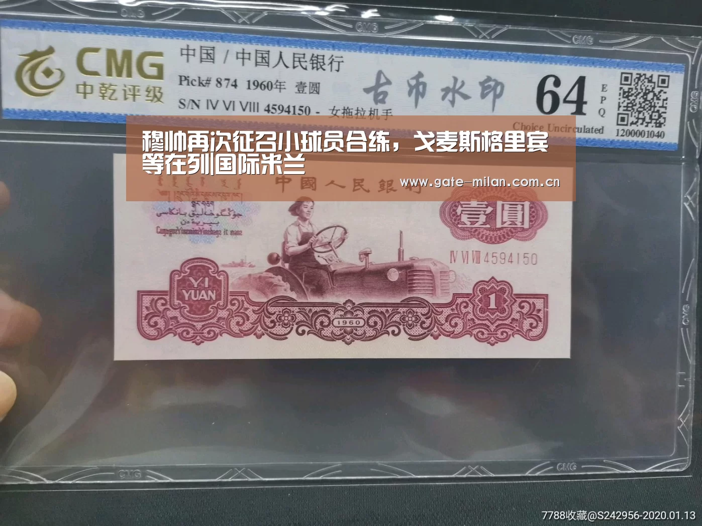 国际米兰