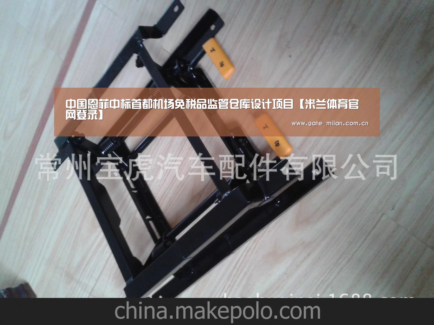 米兰体育app网址
