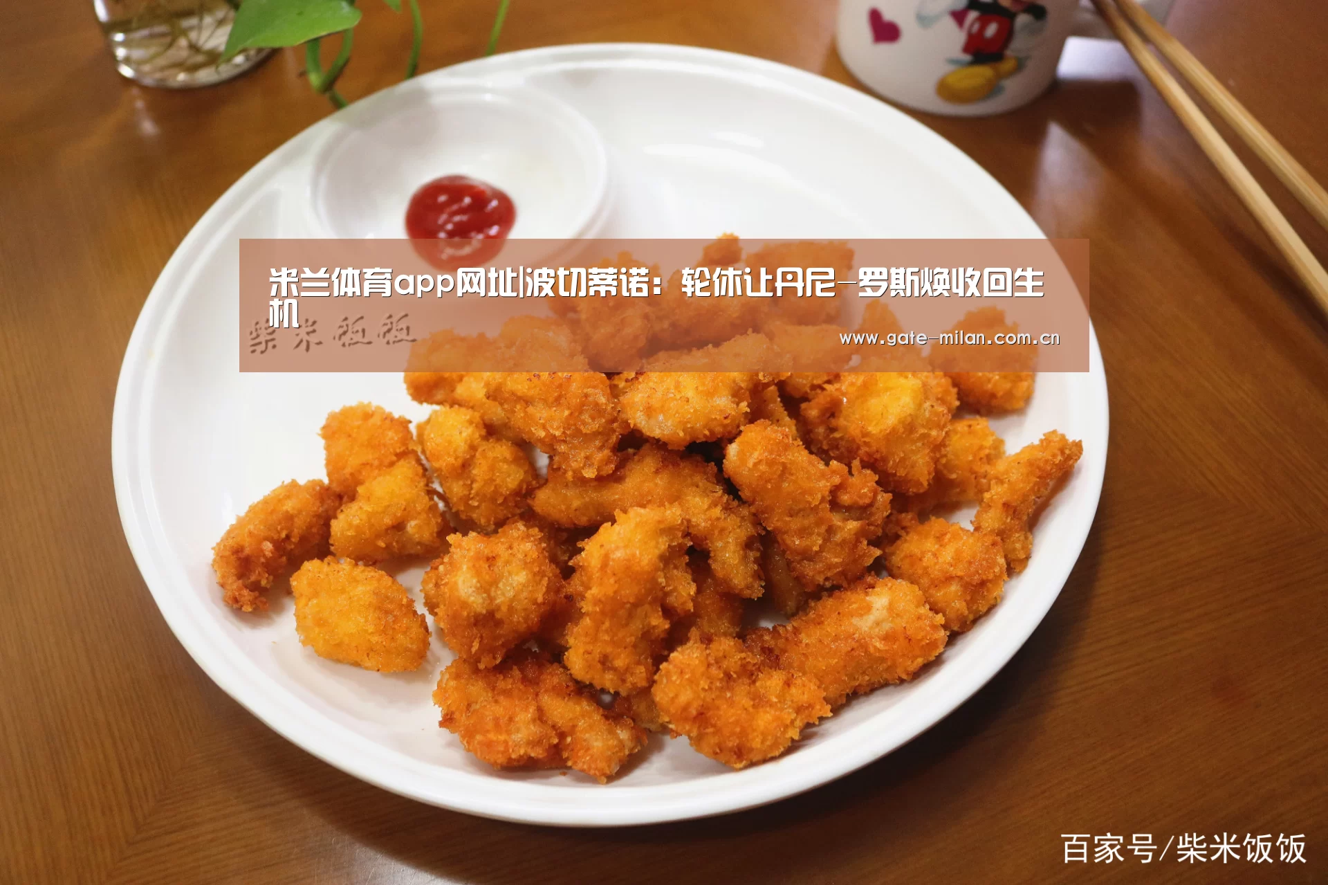 国际米兰