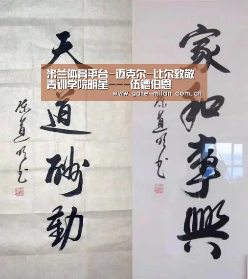 米兰体育app网址