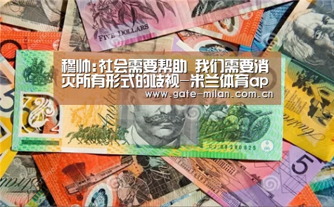 米兰体育官网登录