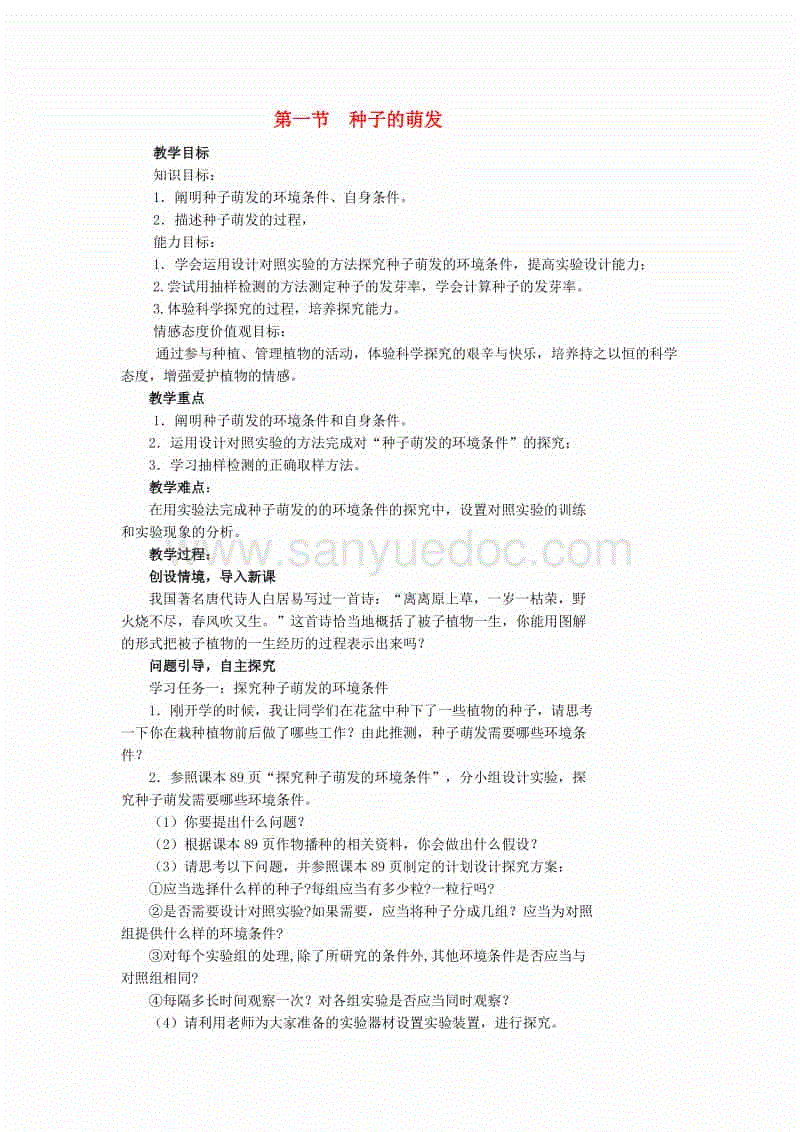 米兰体育平台