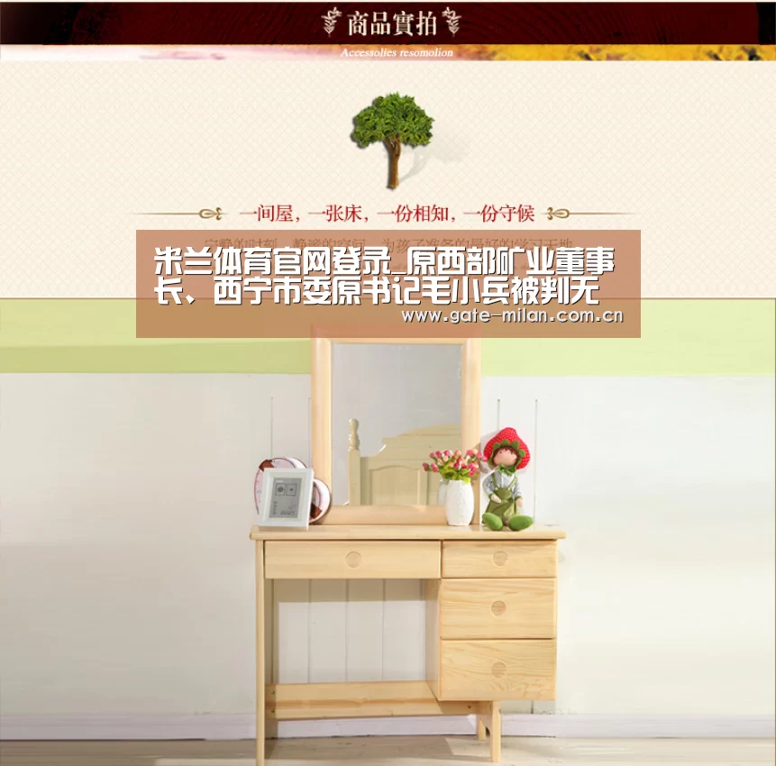 米兰体育app网址