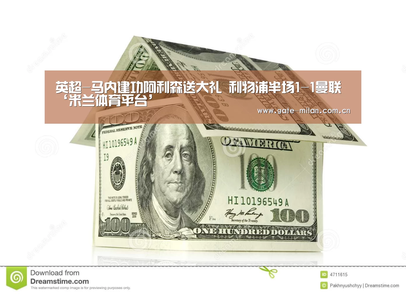 米兰体育平台