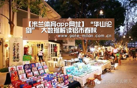 米兰体育平台