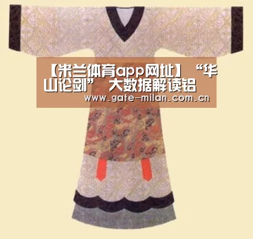 米兰体育app网址