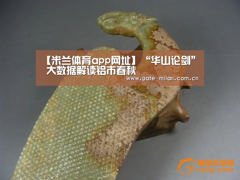 米兰体育app网址